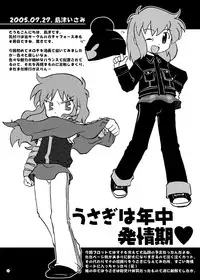 [Ukkaridou (Shimazu Isami, Inari Satsuki)] Gangu Hime Soushuuhen (Gotcha Force) [Digital]