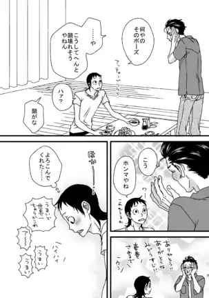 Basudei Obu Mai Hiirou