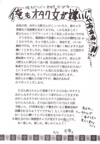 [St. Rio (Kitty, Kouenji Rei)] GenCKen 4 (Genshiken)