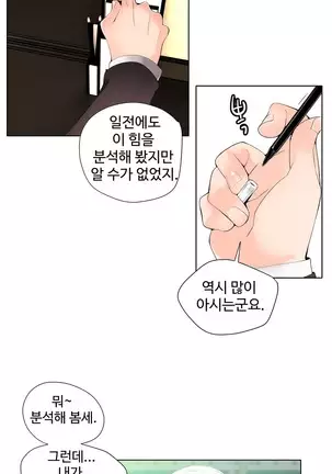 Lilith`s Cord Ch.0-26