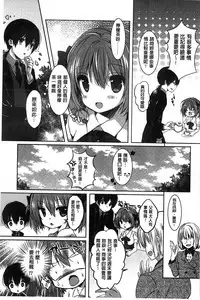 [Karakuchi Choucream] Amakuchi Sex-chu♥ | 甘甜口味的美妙性愛 [Chinese]