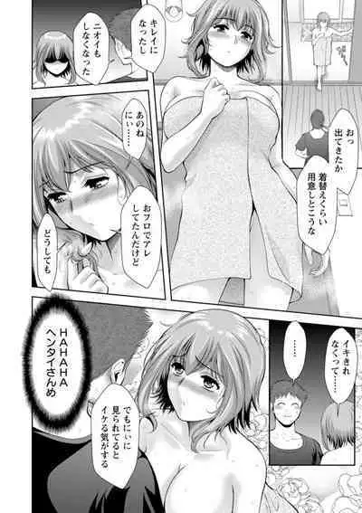 Chijin no Soukutsu