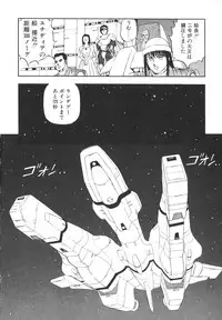 [Kono Donto] Dorei Senshi Maya II