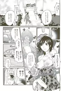 [Inochi Wazuka] Risou no Onnanoko