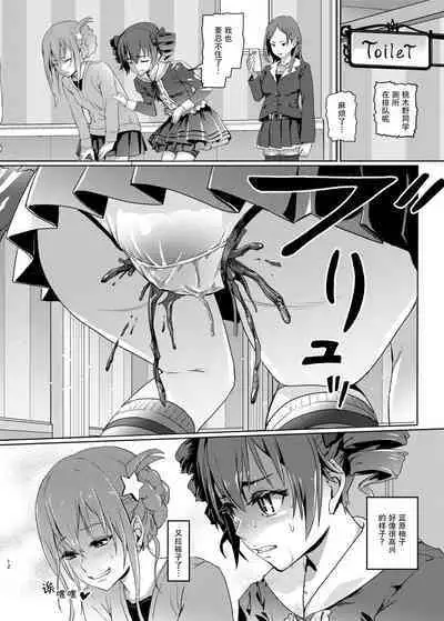 Hana o Tsuku Nioi Citrus no Fuhaishuu - Rotting citrus that smells fragrant.