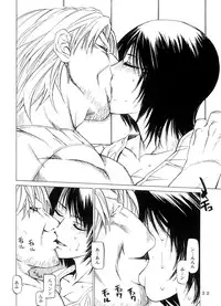 (SC33) [Kouchaya (Ootsuka Kotora)] Kousa Suru Osu to Mesu -Ochiteiku Haruka-