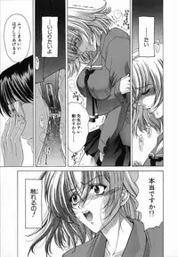 [Shinonome Maki] Cloop