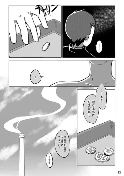 同人/マンガ|少年が銭湯で"いつものマッサージ"を受けるはなし
