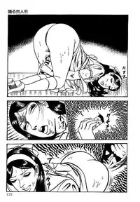 [Dirty Matsumoto] Yami no Ingyakushi