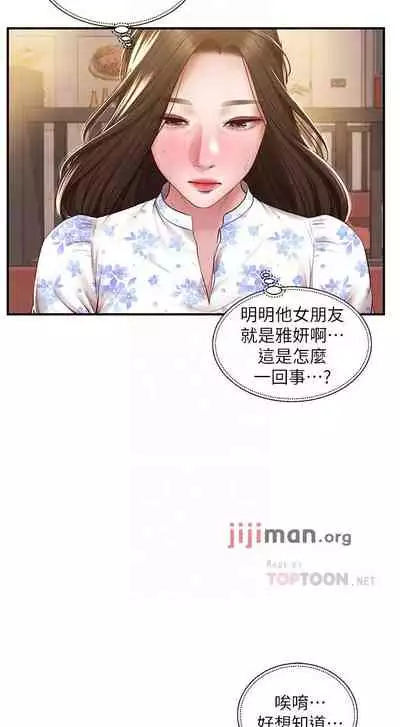 【周三连载】纯情的崩坏(作者:Aru&色色思想) 第1~36话