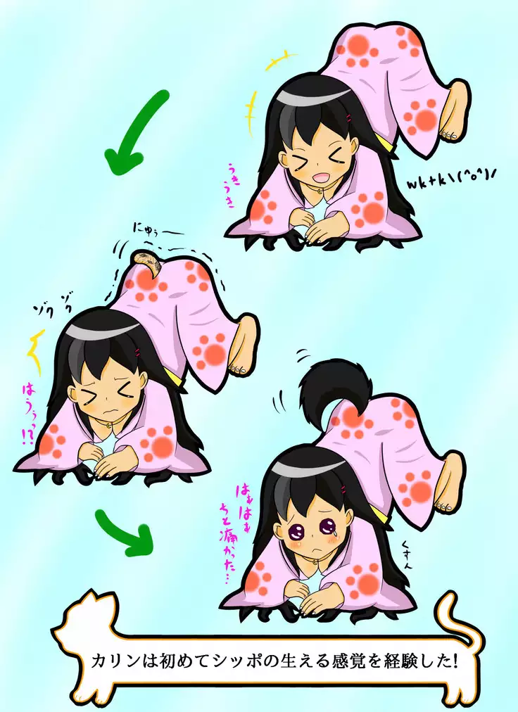 Kemo tan 1＠J-Chimera