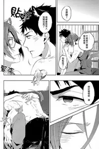 (Hoeru! SHARK!!) [MIKADOYA (Mikado Yuya)] GROOMING (Free!) [Chinese]