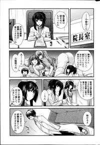 [Miyashiro Sousuke] Yumemirukusuri Ch. 1-4