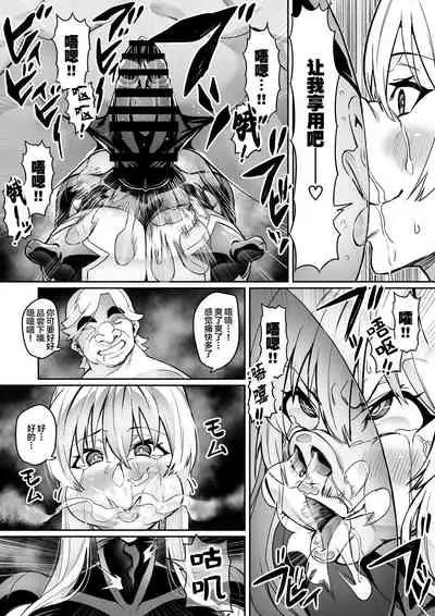 Toshi Senki Cecilia ch.14-15