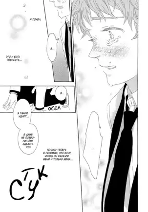 The Daydreamer Falls in Love