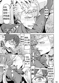 [Marinconia (Maru Mary)] Traumatic Phantasm #01 [Chinese] [梅胖自汉化]