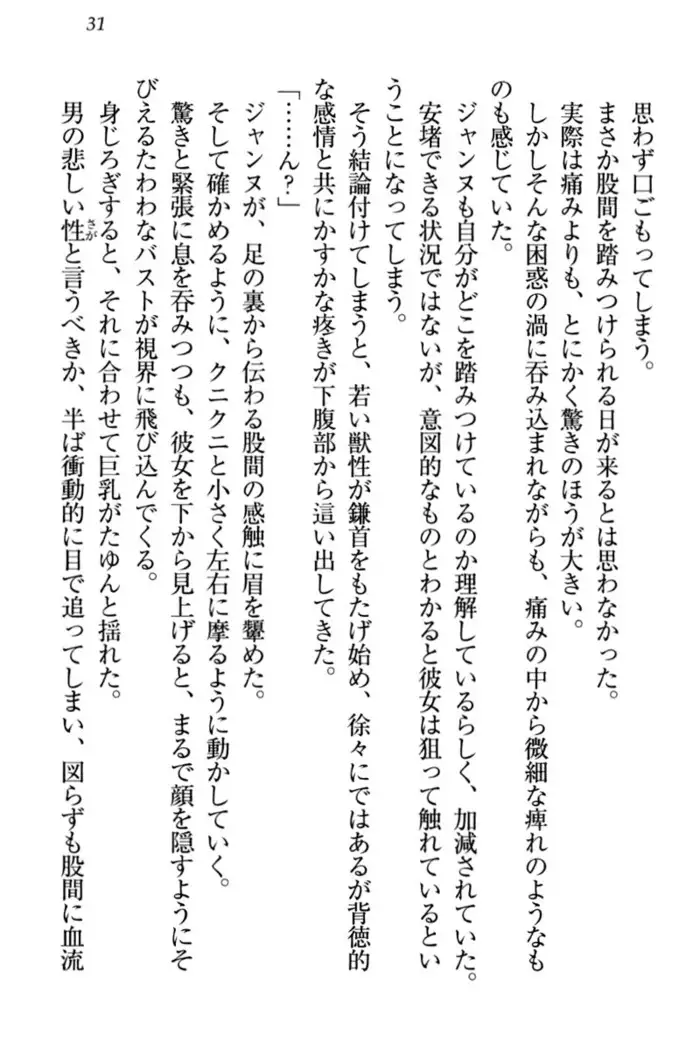 Jeanne d'Arc desu ga Shoukan Sarete Ja-Maid Yattemasu