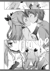 (C90) [DOGYEAR (Kujou Danbo)] Noel Complex (Sora no Method)