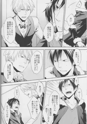 Love Practice - Durarara doujinshi Japanese