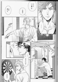 [Juugatsu] itoshi sa kurae (JoJo’s Bizarre Adventure)
