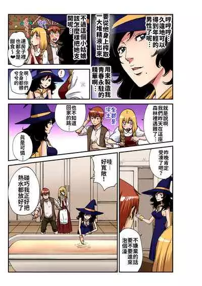 Otona no Douwa ~Henzeru to Gure-teru | 大人的童話~糖果屋