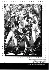 (C88) [Yagisaki Ginza (Yagami Shuuichi)] Elo Live! collection II (Love Live!)