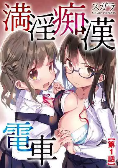 Cyberia Plus Vol. 1