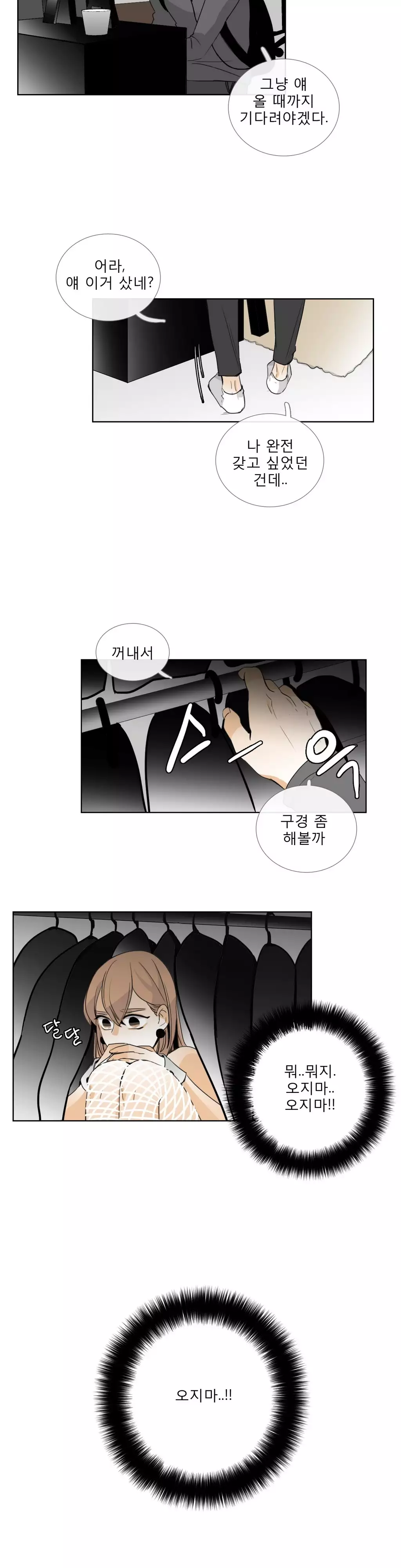 Talk to Me Ch.0-34