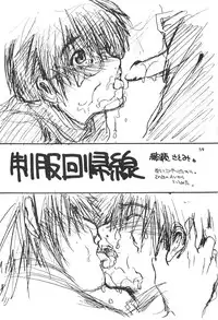 (SUPER11) [Shoujokan (Ayase Satomi)] CHU CHU CHU (Hikaru no Go)