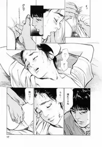 [Tomisawa Chinatsu, Hazuki Kaoru] My Pure Lady Vol.5