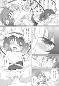 (C82) [Gainamon (Natsu no Koucha)] Aruhi No Imoutosama x Ojyousama (Touhou Project)