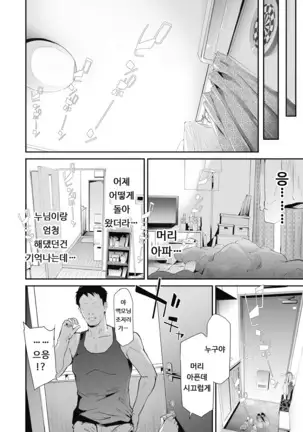 TS☆Revolution<Ch.1>
