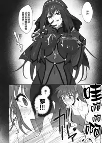 (C94) [Earthean (Syoukaki)] Yume no Ato (Fate/Grand Order) [Chinese] [無邪気漢化組]