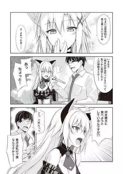 [Oota Yuuichi] Neko to Geboku [Digital]