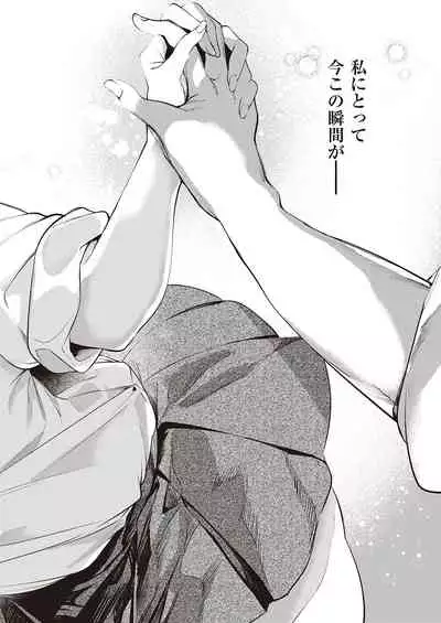 Netsuretsu!? na Hitomi Ch. 1~8