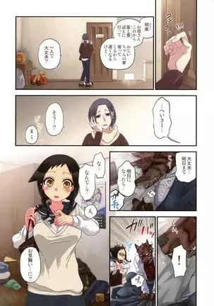 Onakani Ippai, Ayakashi no Tane Hyakkiyakou