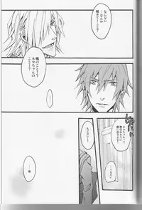 (C75) [DOG VILLE (Mitsumura)] Koi ha itsudemo Hurricane (Togainu no Chi)