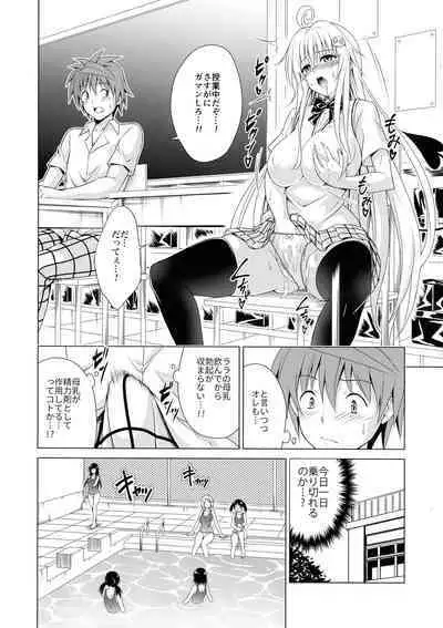 Mezase! Rakuen Keikaku RX Vol. 2