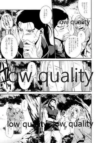 Tsuki no You ni Hoshi no You ni Daryun x Arslan Sairokushuu