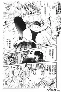 [Setsuna] Binetsu [Chinese]