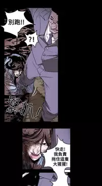 Honey trap 甜蜜陷阱 ch.8~15 (chinese)