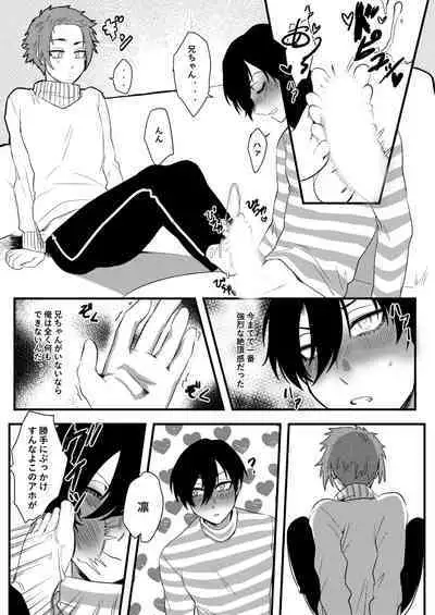 Training Chuu Kara Ganbarimasu.