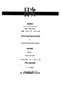 [TEX-MEX (Hiroe Rei)] game of death (Various)