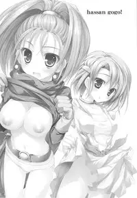 (SC46) [Samoyedest, Tamashu (Bankoku Ayuya, Ohkami Ryosuke)] 8355! (Dragon Quest VI)