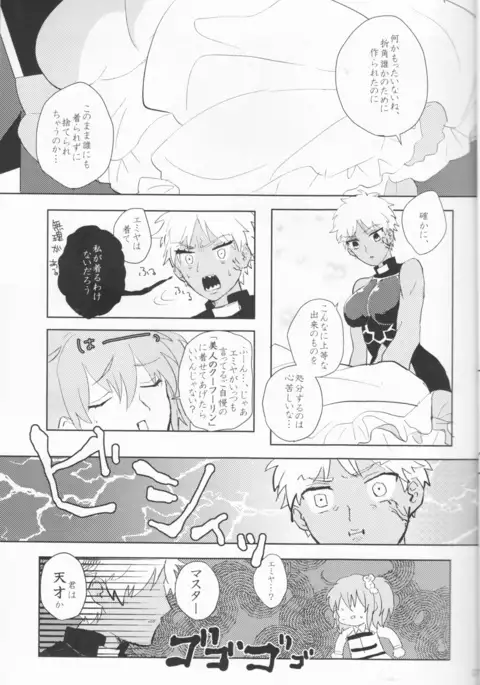 Seventh Heavens Story