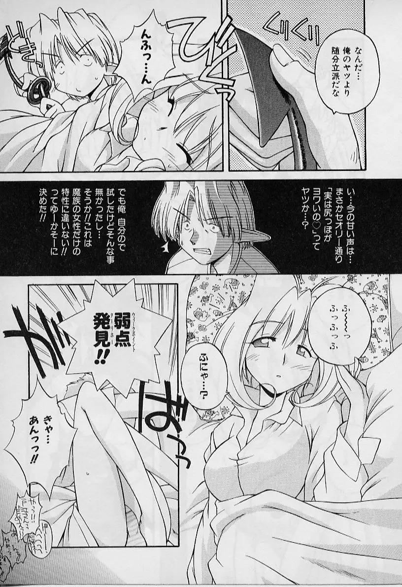 Saint Demonish Night