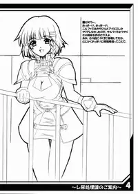 (C68) [MACCHO DANDY (Katsuo)] ~Nyou Shorika no Goannai~ (Super Robot Wars)