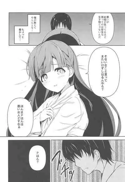 Harari to Miyuru Honto no Honto wa
