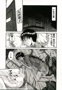 [Sano Takayoshi] Boku no Joshiryou Nikki