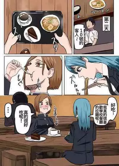 Nobara-chan Jikan Teishi & Nioi Kagasare + Omake